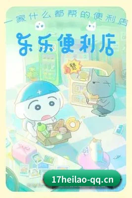 17黑料 APP 界面